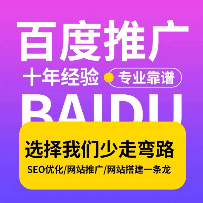 网络推广平台哪家公司最好？如何选择最合适的合作伙伴？